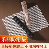 大尺寸琵琶防滑垫儿童中阮乐器垫腿布柳琴小阮大阮古琴二胡防滑贴