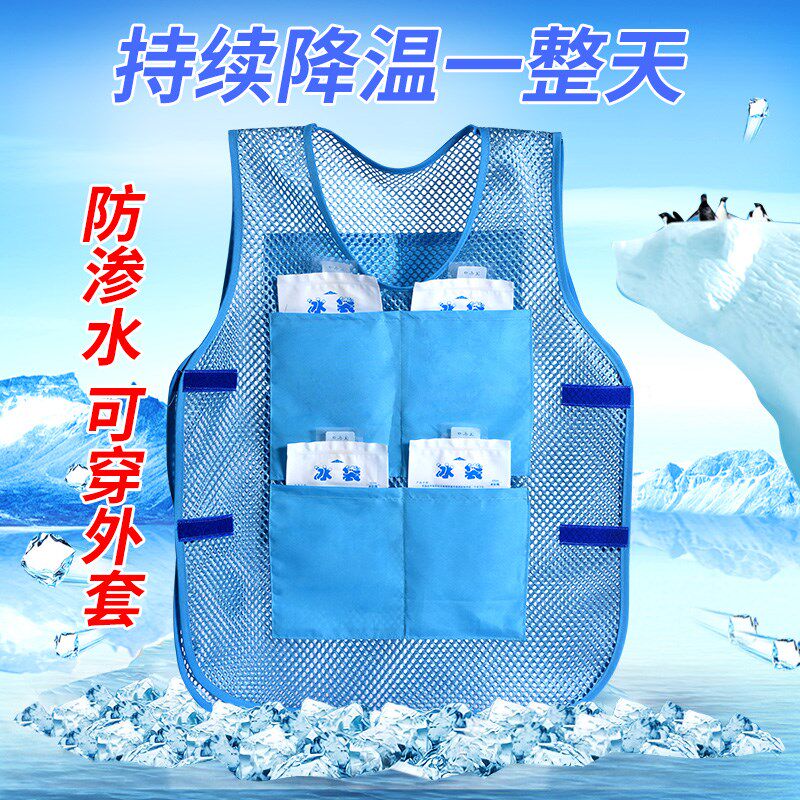 冰袋马甲降温背心空调户外制冷防护服工地高温作业防暑冰衣神器男