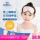 好视力儿童真丝眼罩午睡专用眼罩幼儿女童小学生可爱宝宝睡眠眼罩