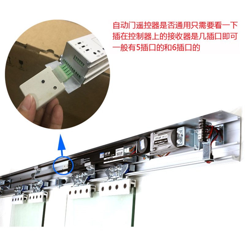 自动感应门遥控器自动门遥控器电动移门遥控器玻璃门禁无线遥控器