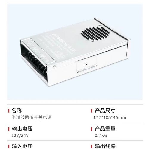 led防雨变压器防水电源发光字户外亮化工程专用400W12V24V电源