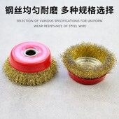 碗型钢丝轮 钢丝刷 金属打磨除锈轮100型角磨机专用加厚抛光轮