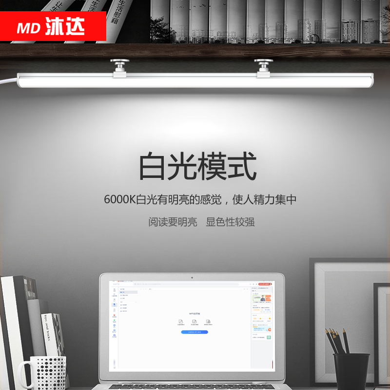 酷毙灯led大学生宿舍灯管护眼台灯学习阅读USB寝室书桌吸附节能灯