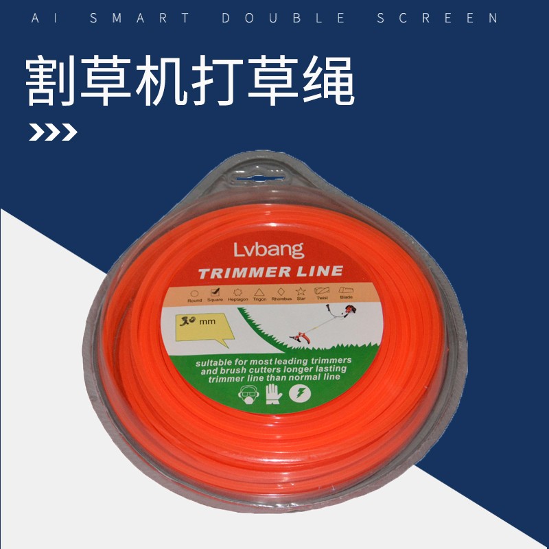 割灌机割草钢丝打草绳子打结2.4  2.6 3.0mm通用耐磨方形3个包邮