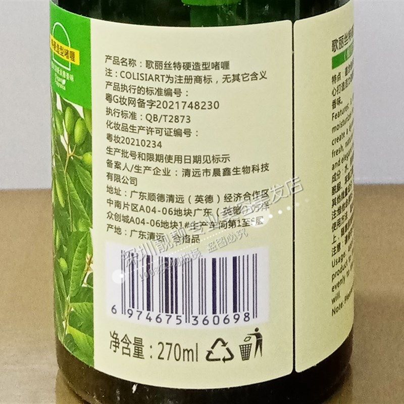 ORIGIN歌丽丝特硬造型啫喱强力保湿定型啫喱水橄榄男士直发女卷发,美发护发/假发,发胶/发泥/发蜡,淘宝优惠券,粉丝福利购,淘宝优惠卷