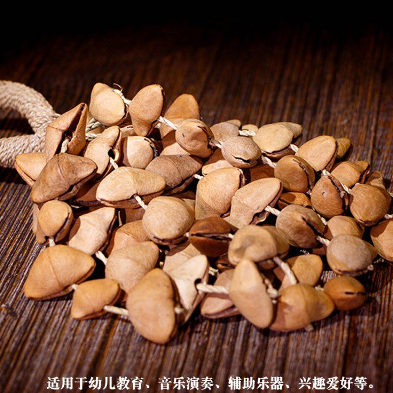 德瑞Terre非洲手摇铃植物果实摇铃串铃手链脚链拟声民族小众乐器
