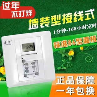 米迪86型时控开关 全自动墙壁智能时间控制器微电脑广告灯定时器