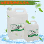 线路板清洁剂 酒精瓶电路板清洗主板洗板水5L大桶 洗松香助焊剂