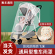 婴儿车雨罩推车挡风罩通用儿童防风罩冬季 宝宝小推车遮雨罩雨衣罩