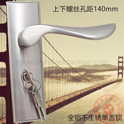 全铝不锈137mm孔房间门执手锁实木门卧室把手锁简约压把锁摇把锁