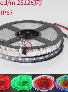 led WS2812B全彩幻彩30灯60灯144灯 5050贴片 内置IC可编程5V灯带
