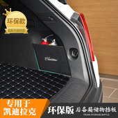 专用于凯迪拉克ct5 xt4ct4后备箱整理收纳储物箱挡板改装 ct6 xt5