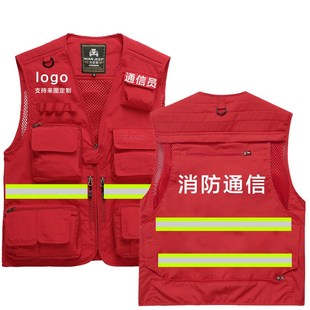 消防通信马甲背心男工作服定制应急救援安全反光衣服大码外套马夹