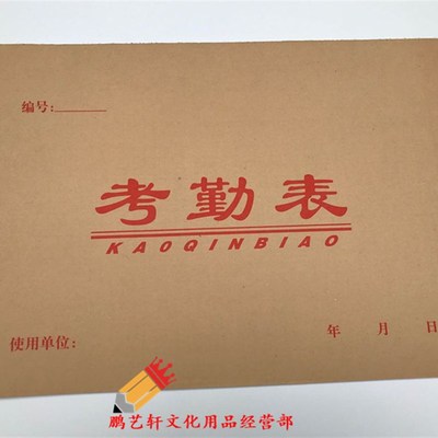 考勤表记工考勤簿出勤表 工地计工本31天工时记工单签到本