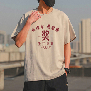 贫困户改革开放万元短袖70年代80t恤老衣服定制国潮复古怀旧服装