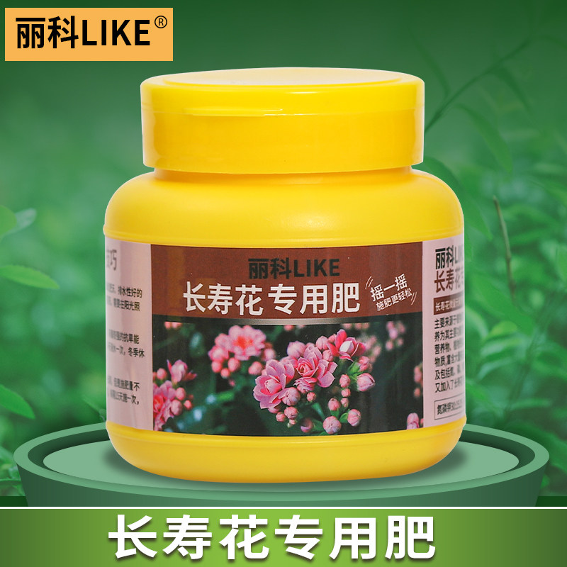 长寿花肥料花肥家用盆栽通用型颗粒有机缓释肥养花长寿花专用肥料,鲜花速递/花卉仿真/绿植园艺,家庭园艺肥料,淘宝优惠券,粉丝福利购,淘宝优惠卷