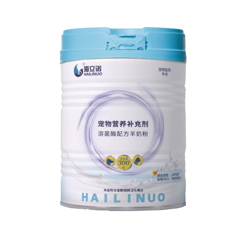 海立诺溶菌酶配方羊奶粉幼猫幼犬补钙哺乳期怀孕营养品低敏耐吸收