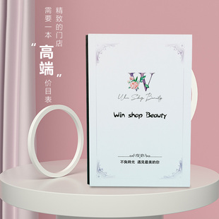 轻奢皮肤管理美容院高档价格表定制活页美发价目册子设计高档美甲