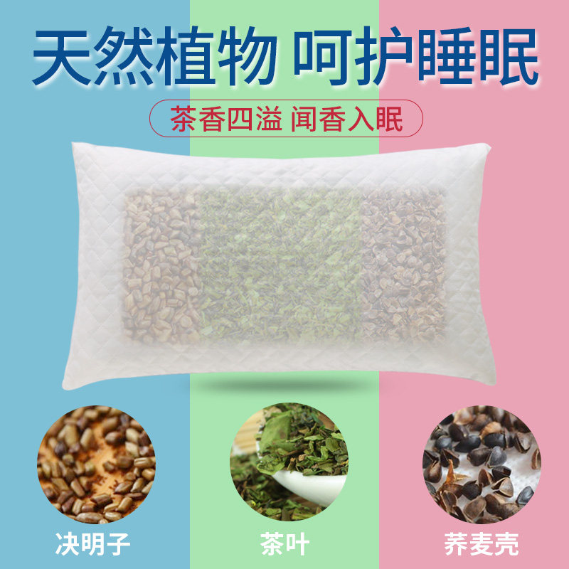 儿童枕头四季通用3个月以上宝宝夏天荞麦决明子6岁幼儿园专用午睡