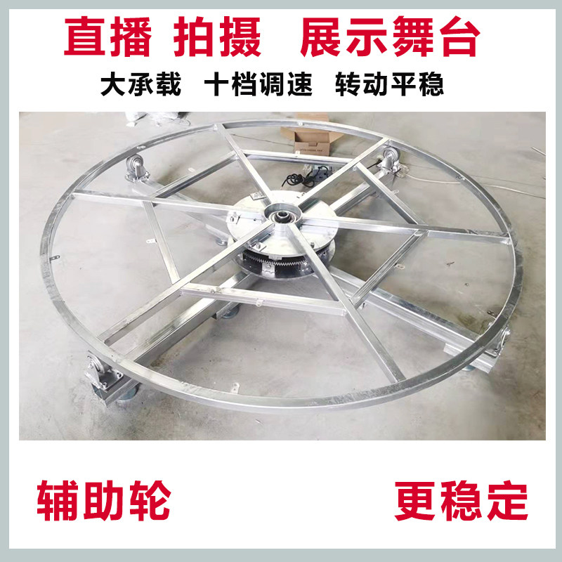 森林源电动遥控舞台转盘工业展示可调速钢架旋转底座产品拍摄包邮
