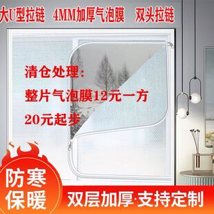 冬季窗户防风保暖膜窗帘冬天密封双层加厚保温隔冷防寒挡漏风神器