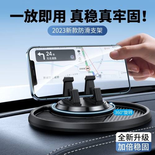 新款旋转车载手机支架防滑收纳设计多功能仪表台汽车导航支架新款