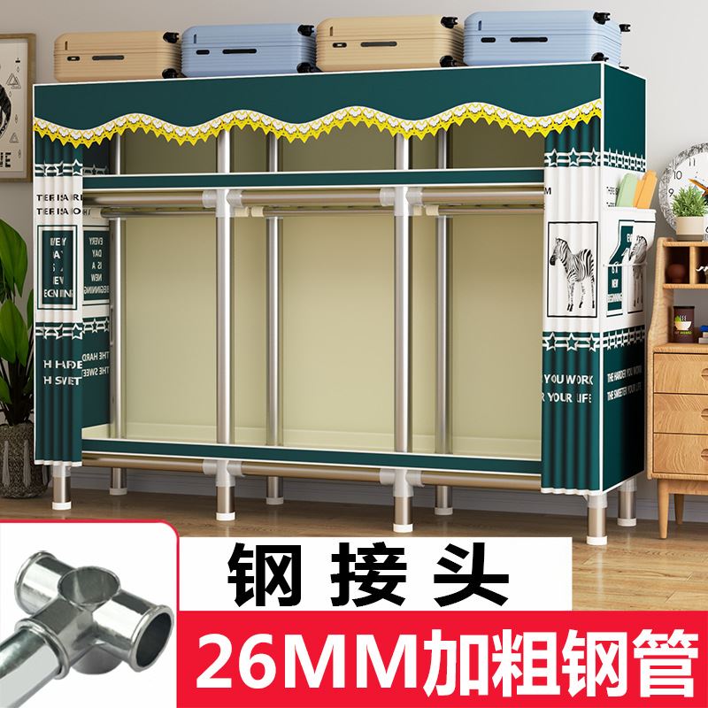 简易衣柜合金接头钢架加粗加厚布衣柜出租房专用组装收纳衣橱L4