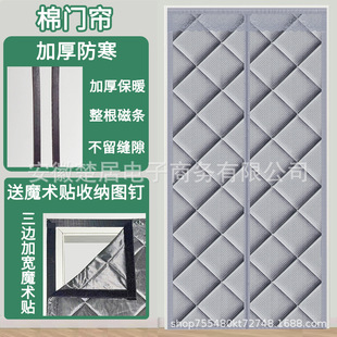 加厚棉门帘挡风抗寒门帘菱形格隔断冷风保暖加厚棉门帘 全磁条冬季