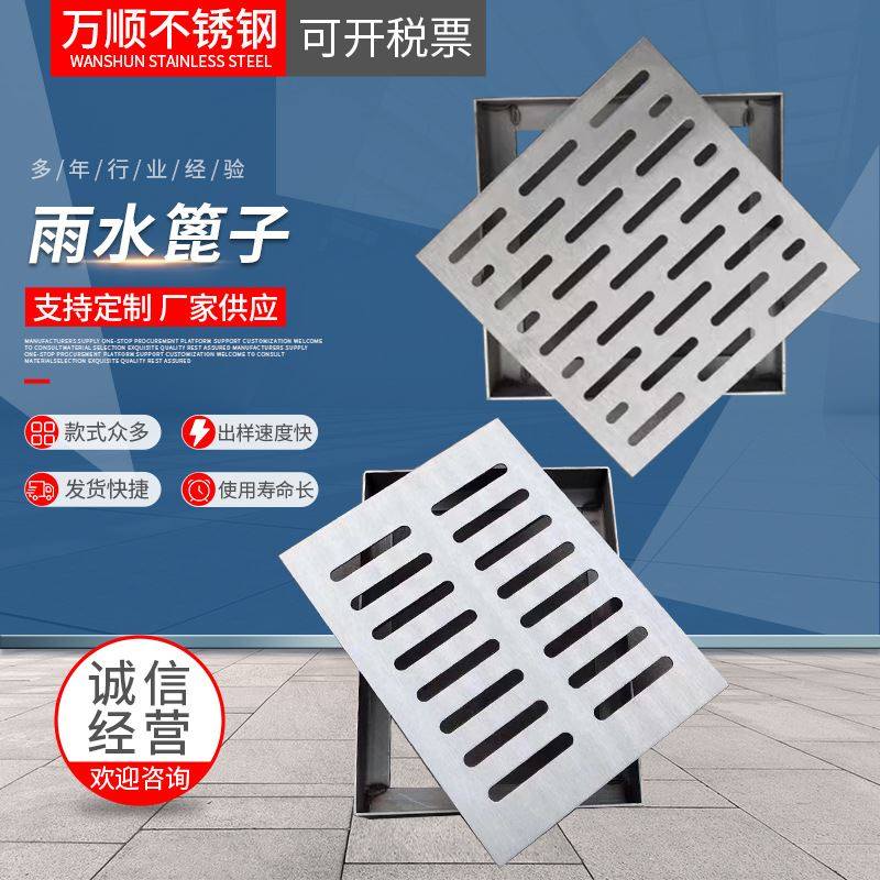 不锈钢雨水篦子加工 304排水沟盖板 园林市政下水口不锈钢篦子,基础建材,排水沟槽/盖板,淘宝优惠券,粉丝福利购,淘宝优惠卷