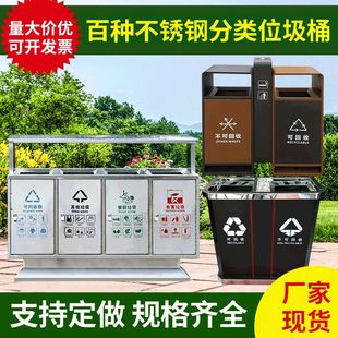 三四分类垃圾桶 物业小区公园环卫分离不锈钢果皮箱户外垃圾桶