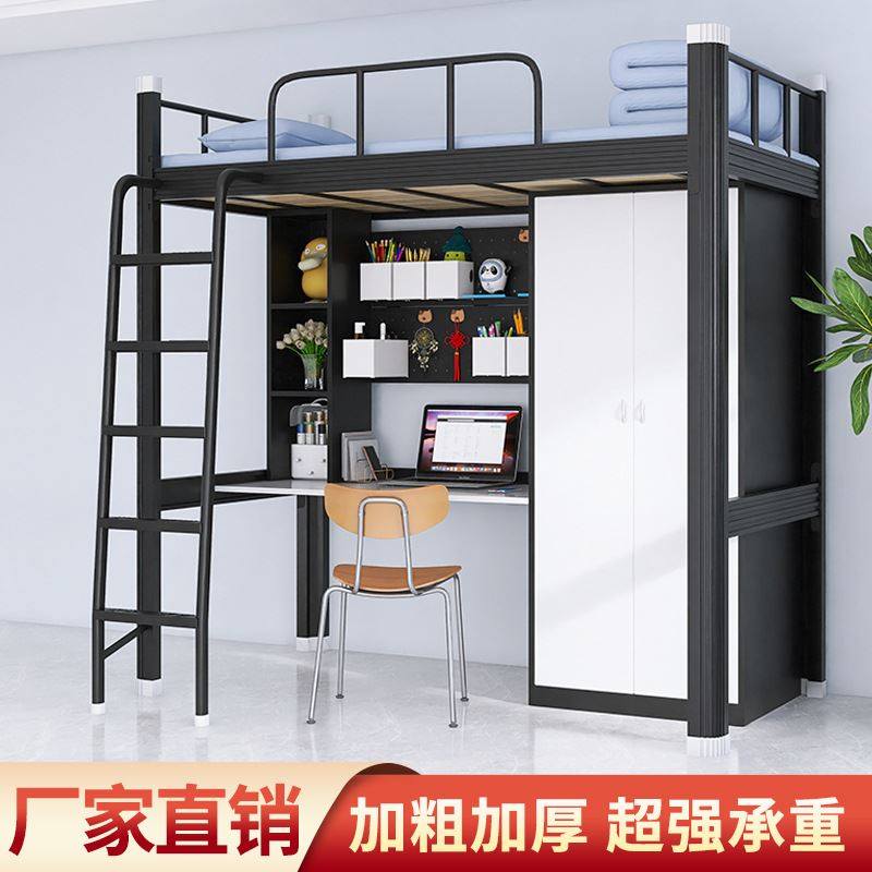 上床下桌公寓床学生宿舍员工高架床铁艺床衣柜书桌洞洞板书架组合,住宅家具,铁艺/钢木床,淘宝优惠券,粉丝福利购,淘宝优惠卷