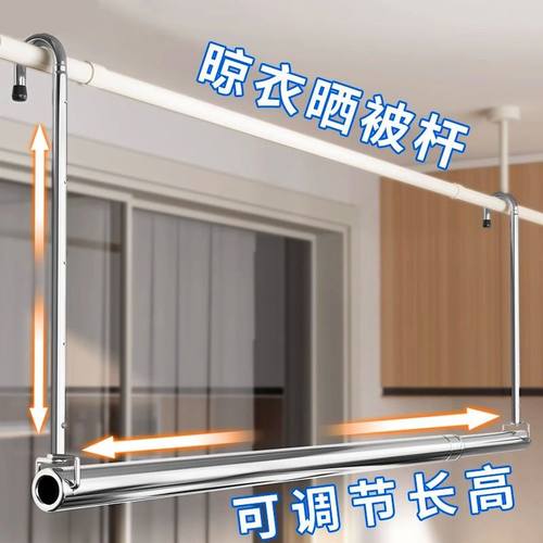 晾衣架家用阳台伸缩晾衣杆升降凉衣捍吊挂免打孔不锈钢晒被子神器