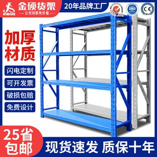 仓储货架仓库重型铁架子轻型家用置物储物架多层快递物流中型货架