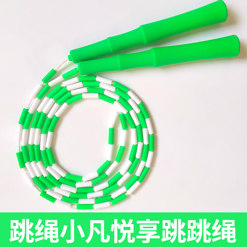 跳绳小凡竹节跳绳学生初学者健身训练可调节软硬珠节绳