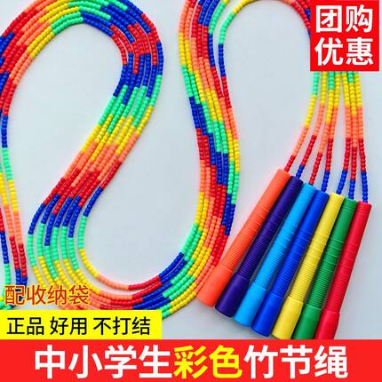 羽泰跳绳中小学生儿童专业训练绳花样成人比赛专用竹节绳彩色跳绳