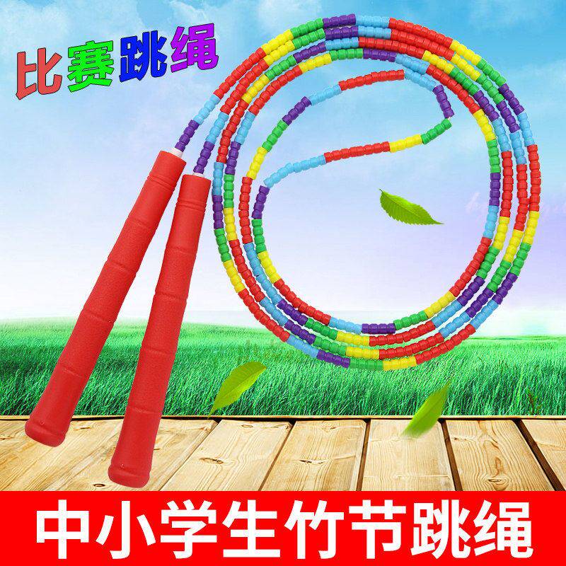陈速跳绳竹节长绳多人跳交互绳