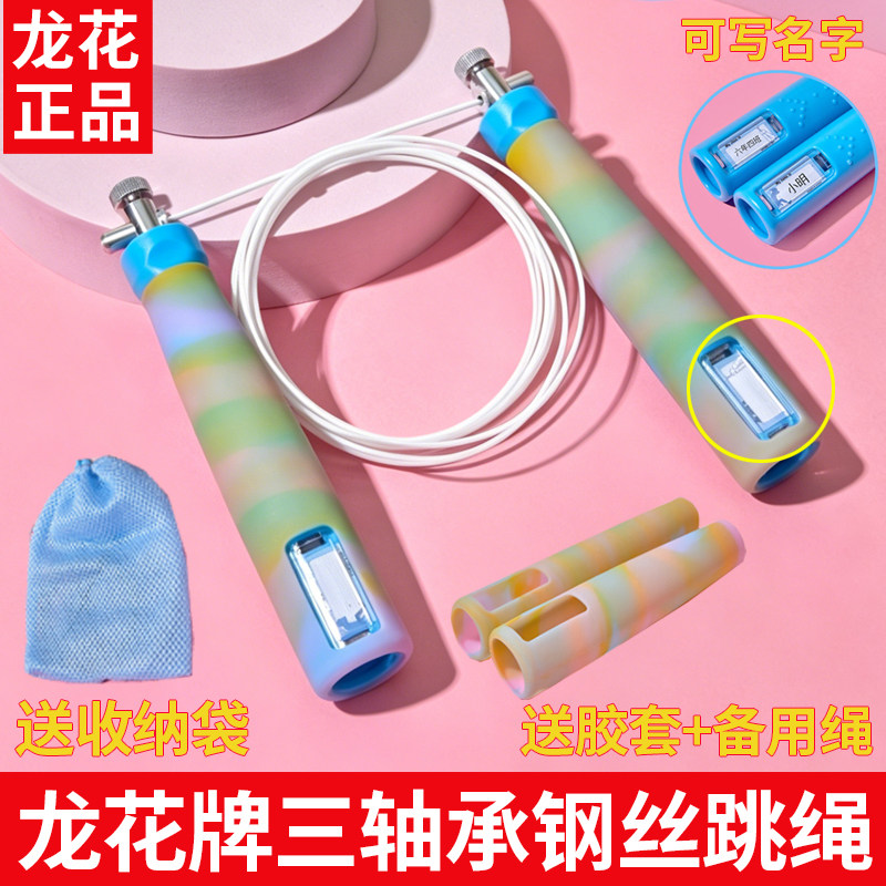 龙花三轴承速度竞技比赛钢丝绳