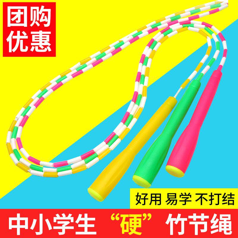跳绳小凡全硬竹节跳绳儿童小学初学者专用一年级大班小孩