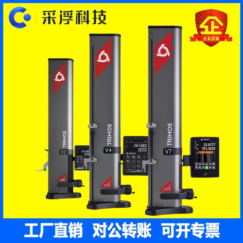 丹青一维二维V5V7测高仪原装正品