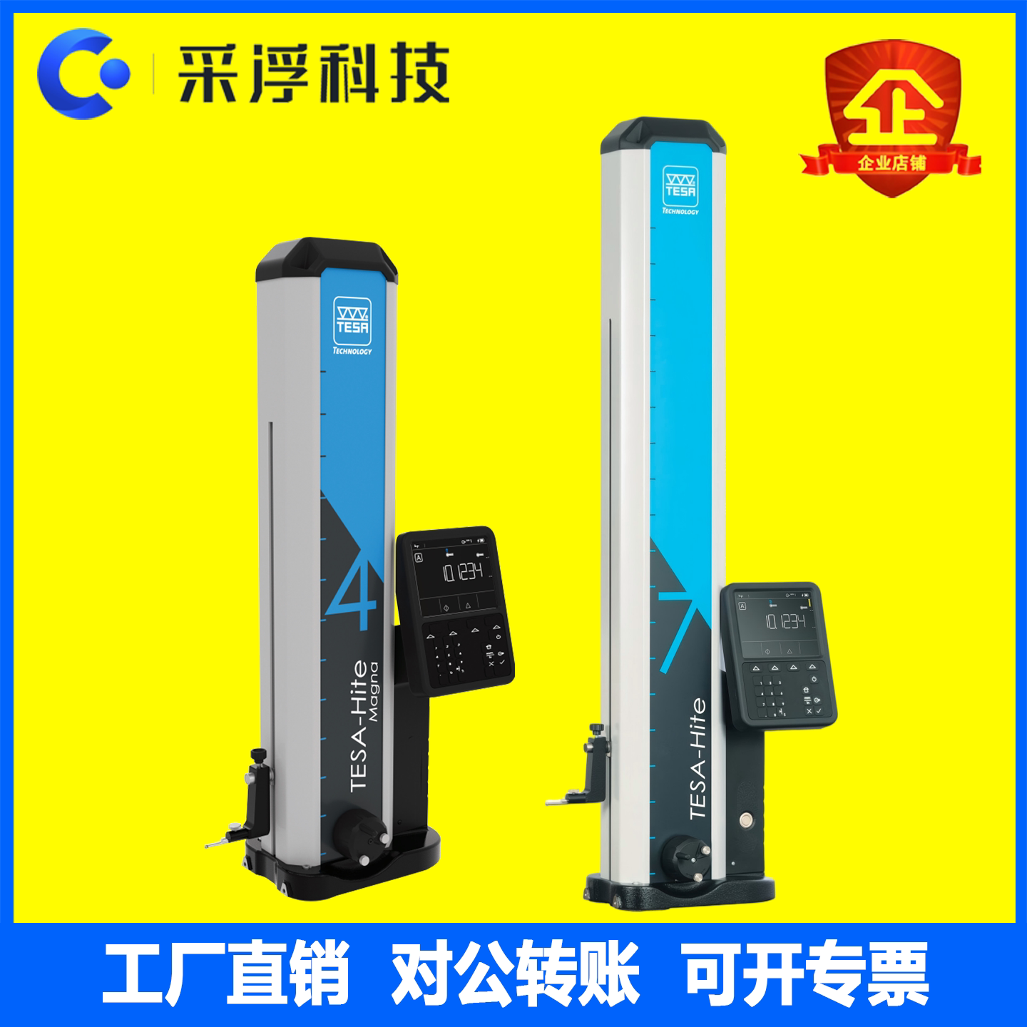 瑞士TESA测高仪高度测量仪直销