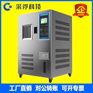 恒温恒湿试验箱可程式高低温试验机模拟环境高温老化冷热交变实验