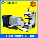 1000显微硬度计数显维氏硬度计渗氮层碳化层硬度深度测量检测 HVS