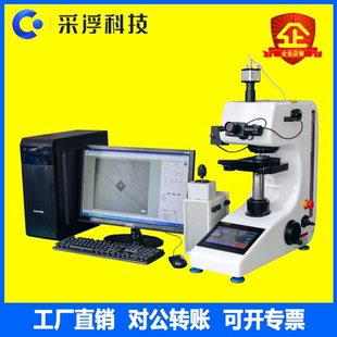 HVS-1000显微硬度计数显维氏硬度计渗氮层碳化层硬度深度测量检测