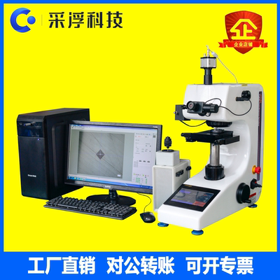 HVS-1000显微硬度计维氏硬度计