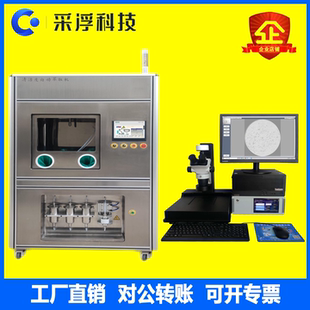 VDA 19.1全自动清洁度分析仪汽车零部件萃取机洁净度清洁度检测仪