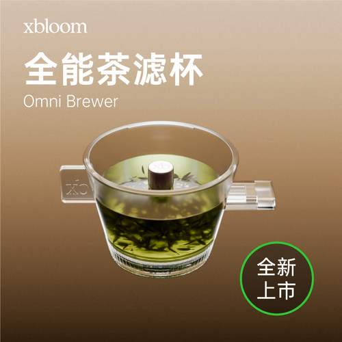 XBLOOMJ15 茶滤杯 透明(适配 xBloom Studio钢琴师)