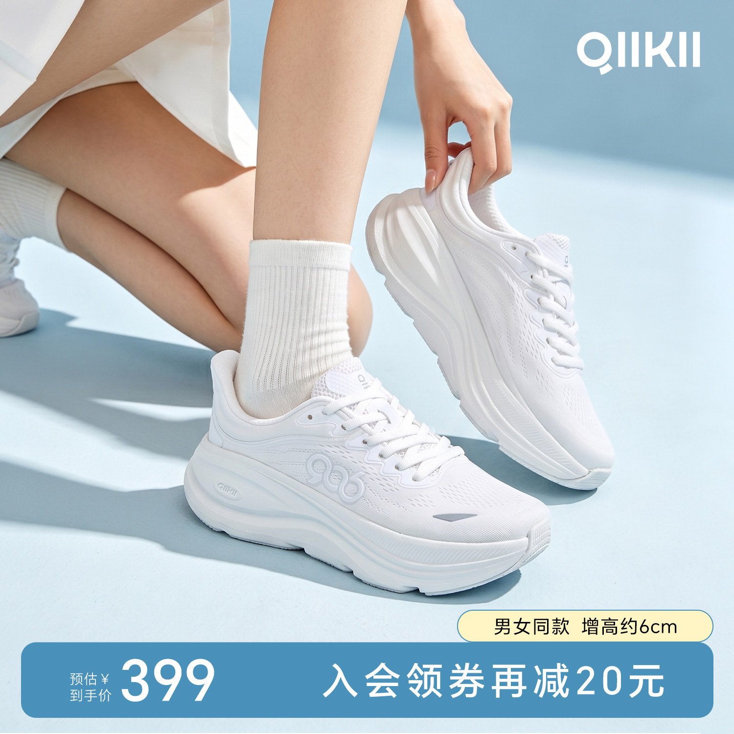 QIIKII新款2026夏款休闲运动鞋男女同款情侣鞋透气厚底增高跑步鞋