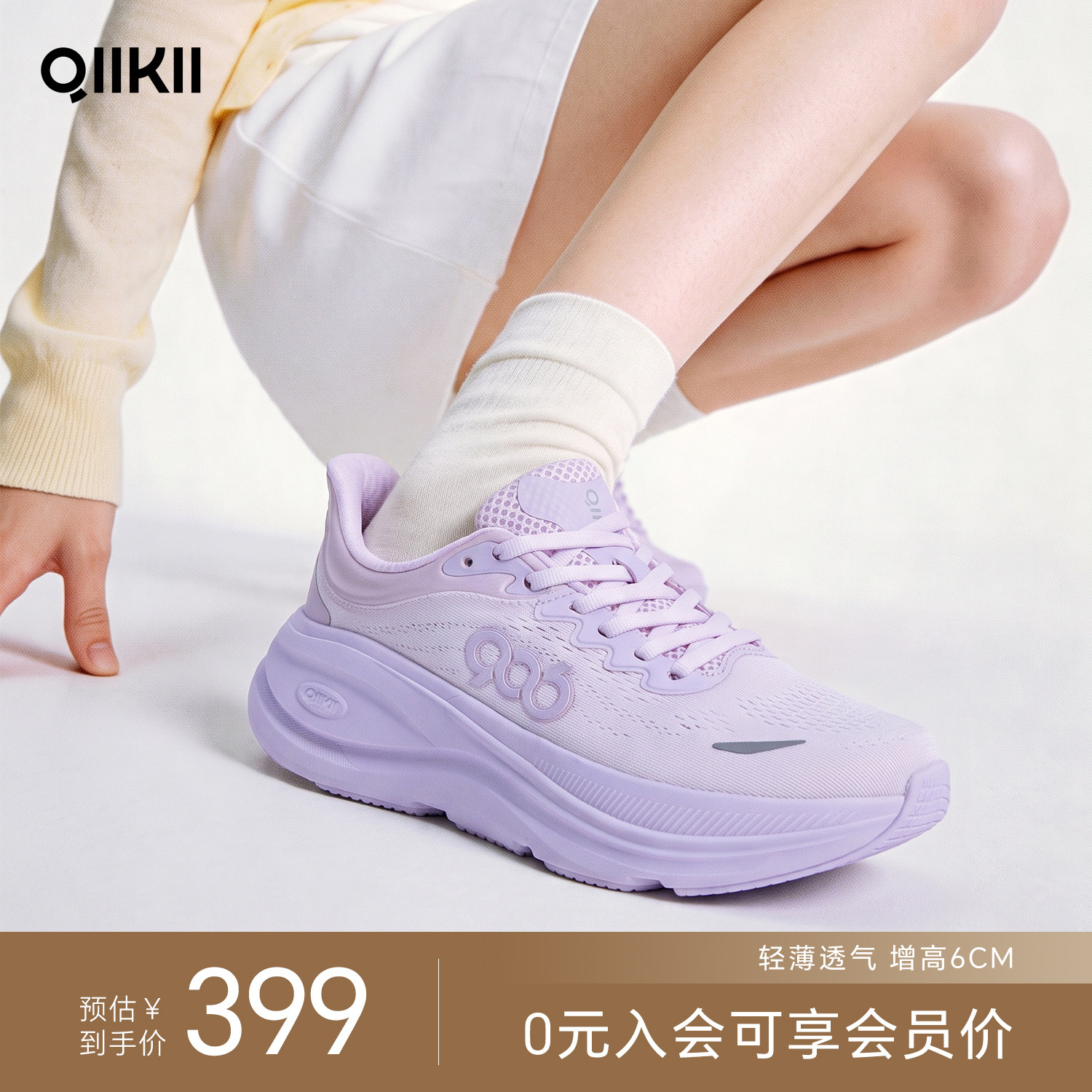 QIIKII夏季透气厚底运动休闲鞋