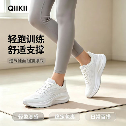 QIIKII轻便减震跑步鞋运动款