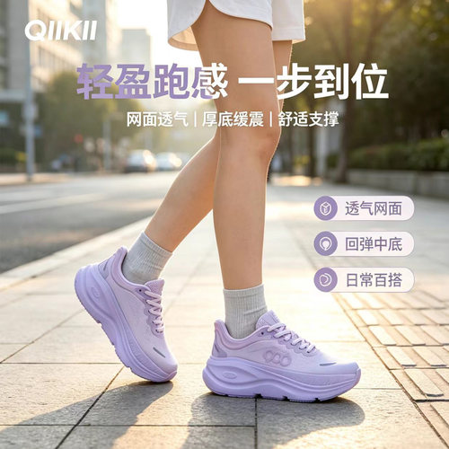 厚底运动鞋减震跑步轻便网面透气